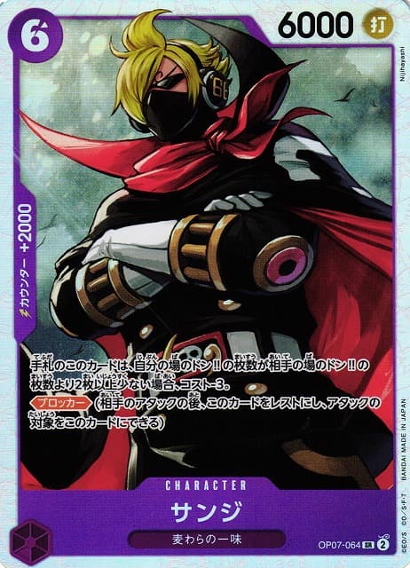 Sanji OP07-064 SR Japonés