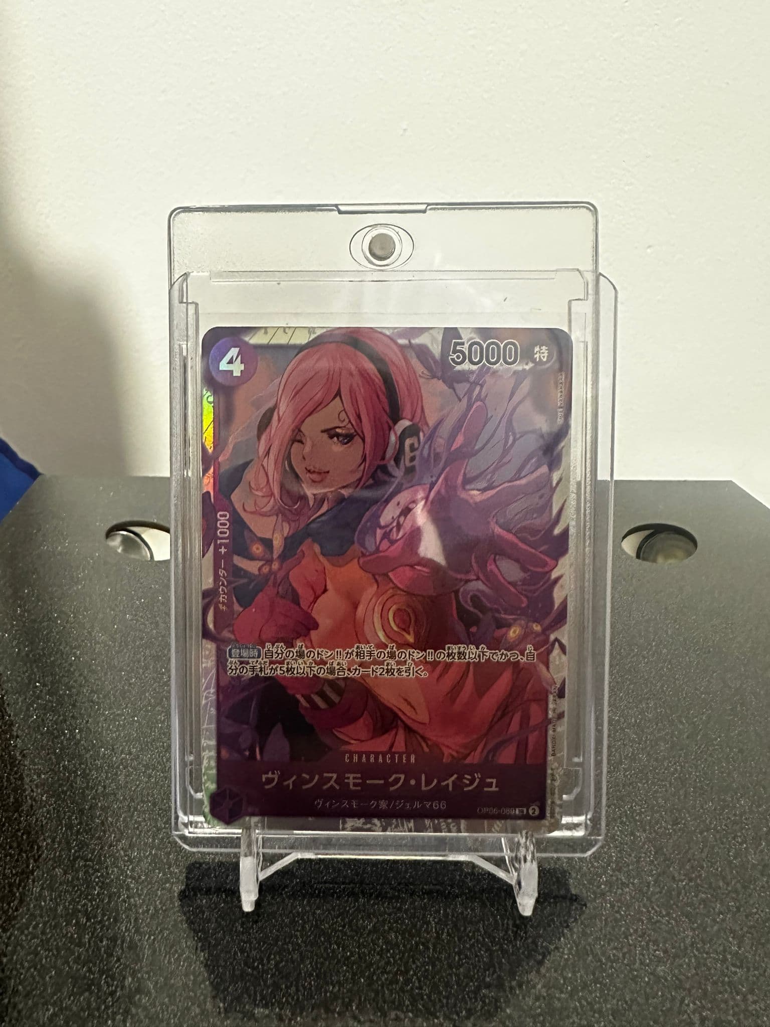 Vinsmoke Reiju SR (OP06-069) JP